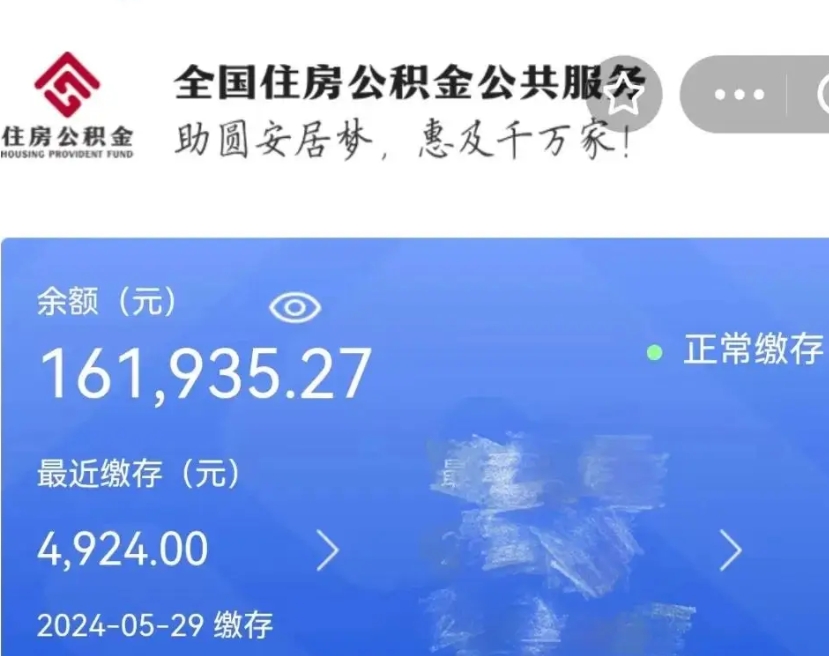 安顺辞职公积金需要取出来吗（辞职 公积金）